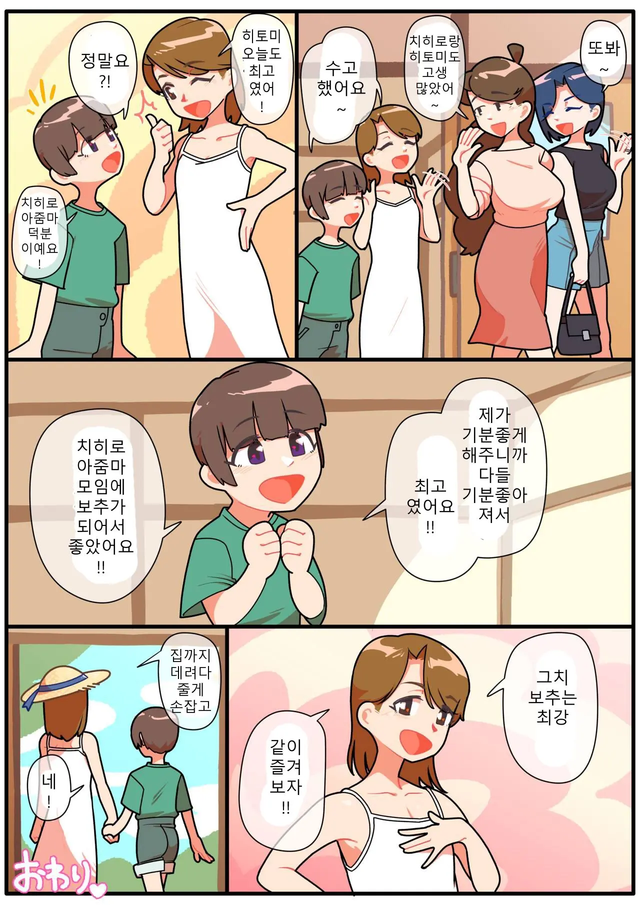 웹툰 이미지 97