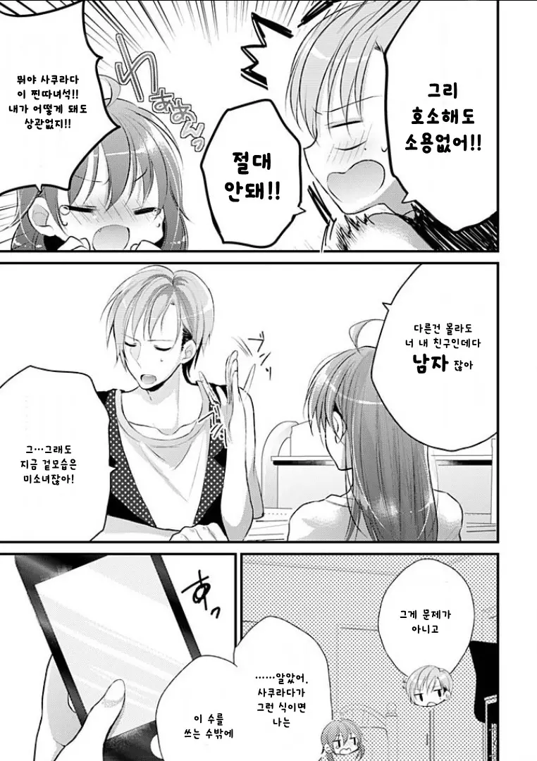 웹툰 이미지 18