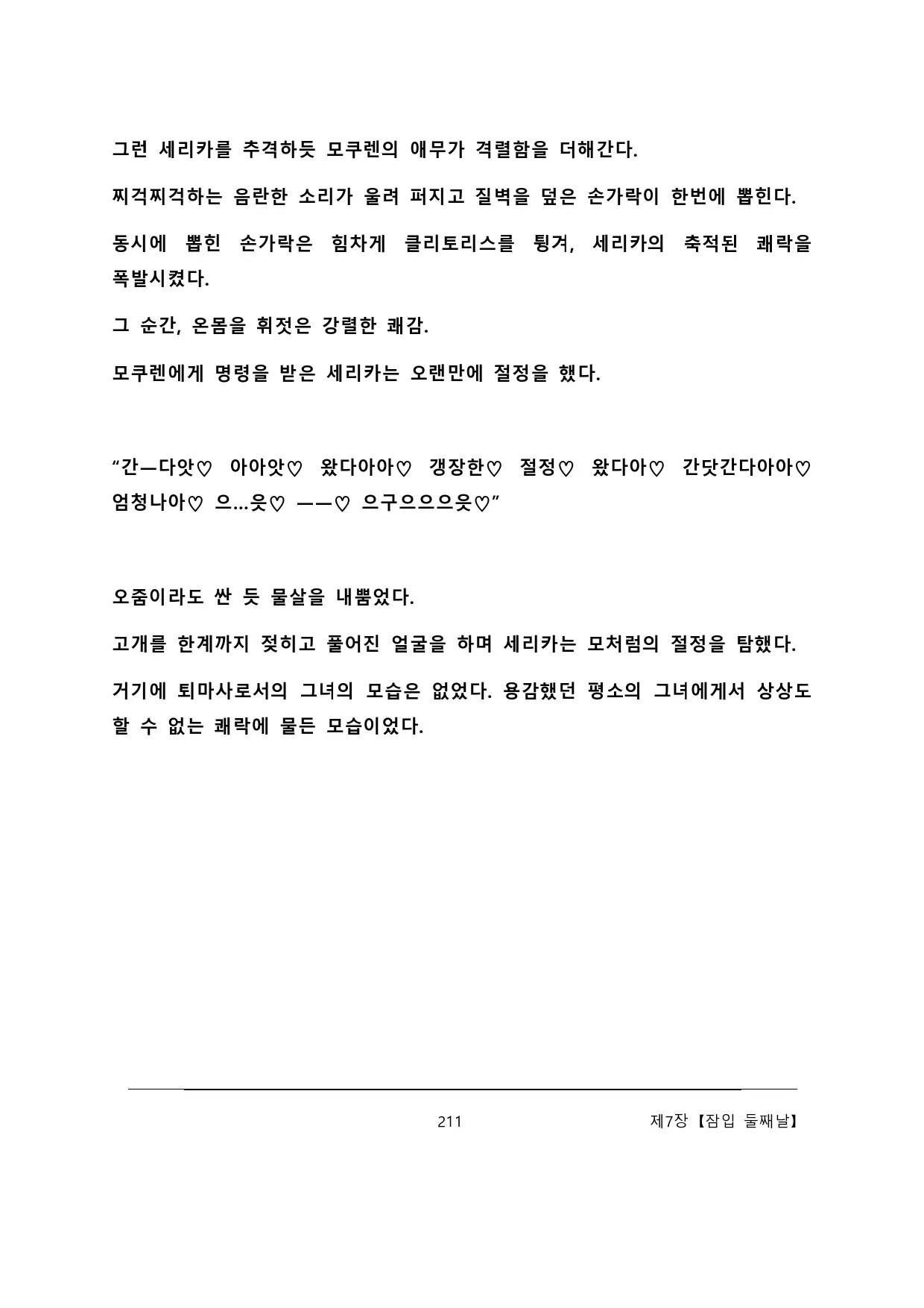 웹툰 이미지 216