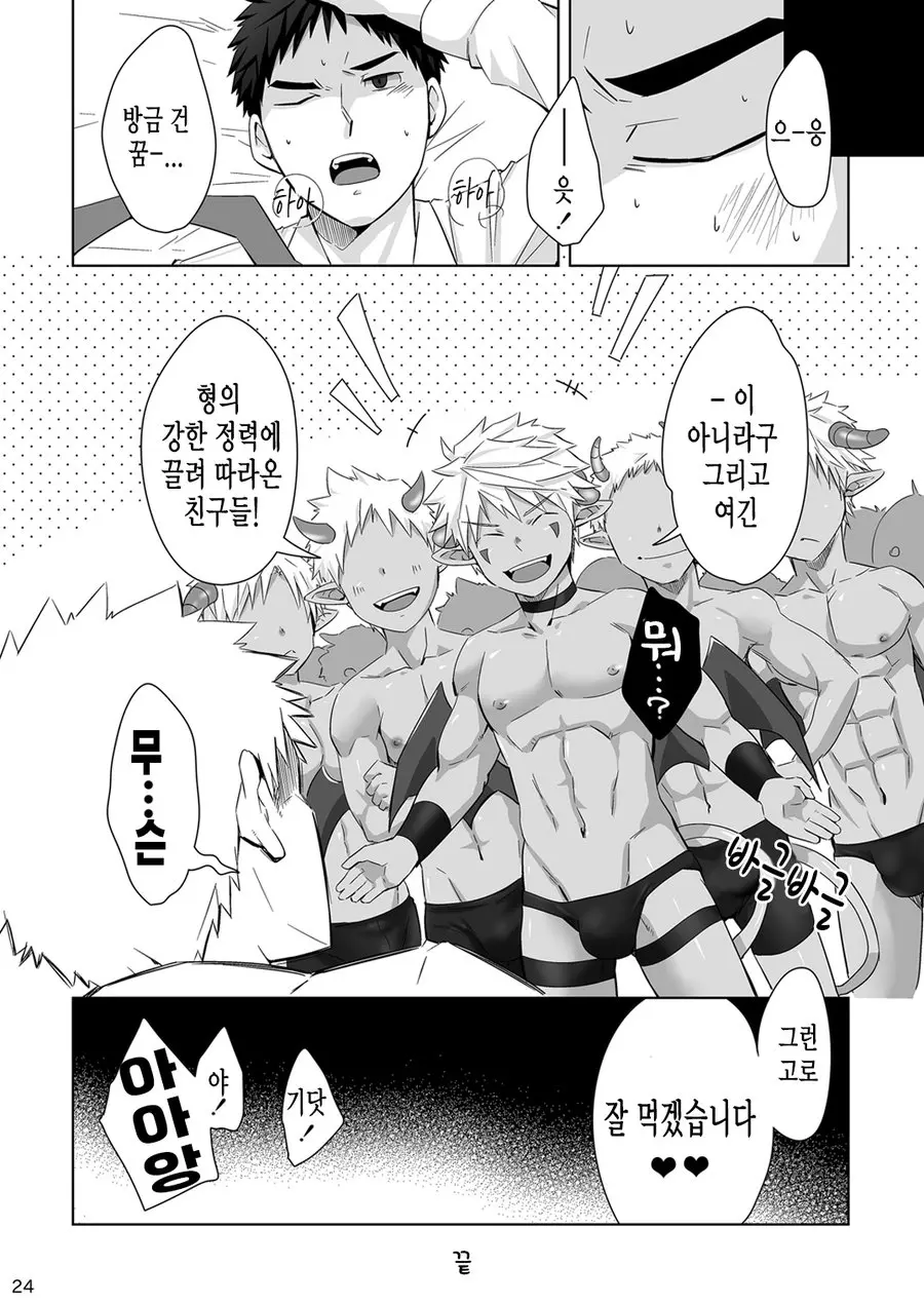 웹툰 이미지 23