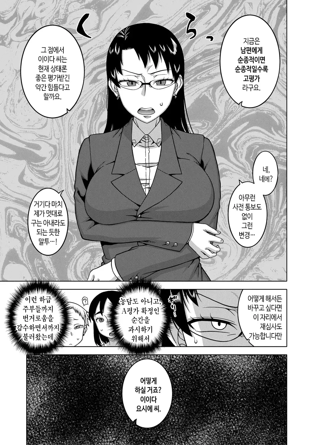 웹툰 이미지 192