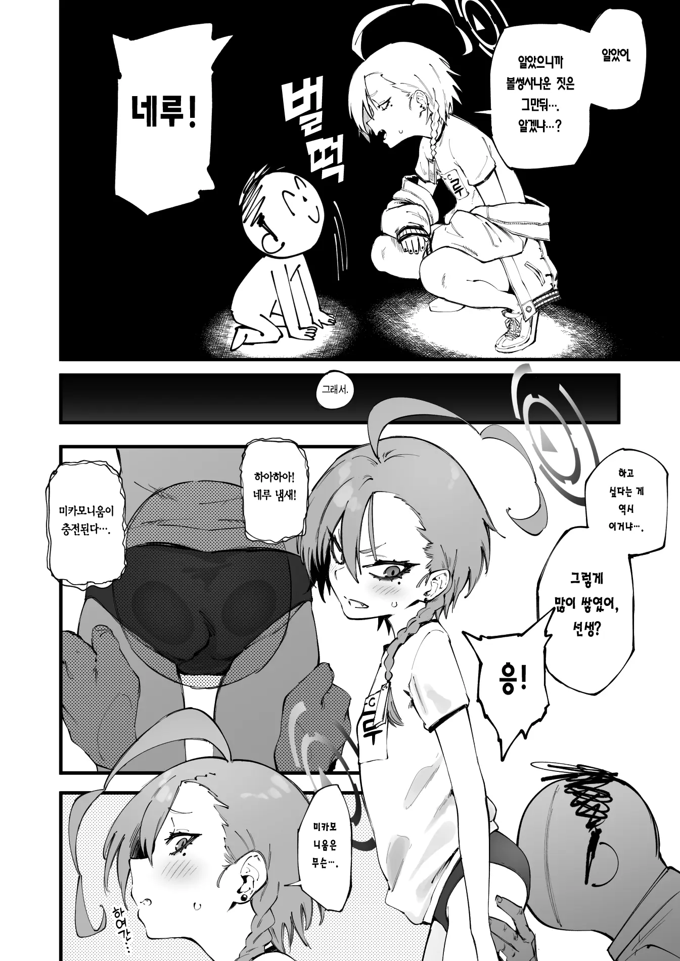 웹툰 이미지 2