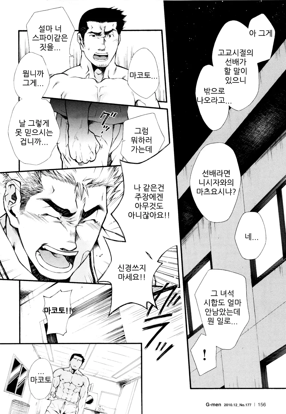 웹툰 이미지 5