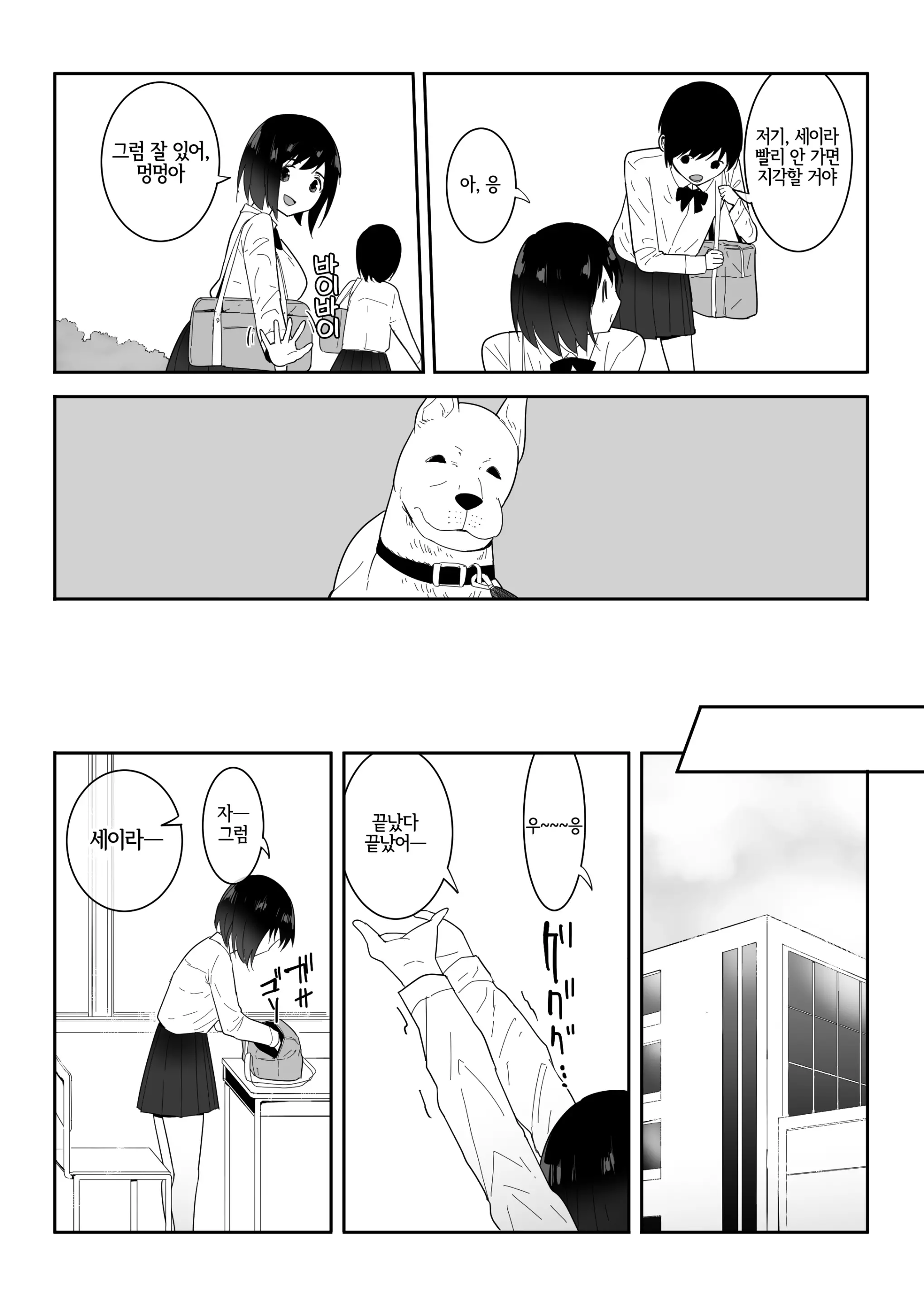 웹툰 이미지 6