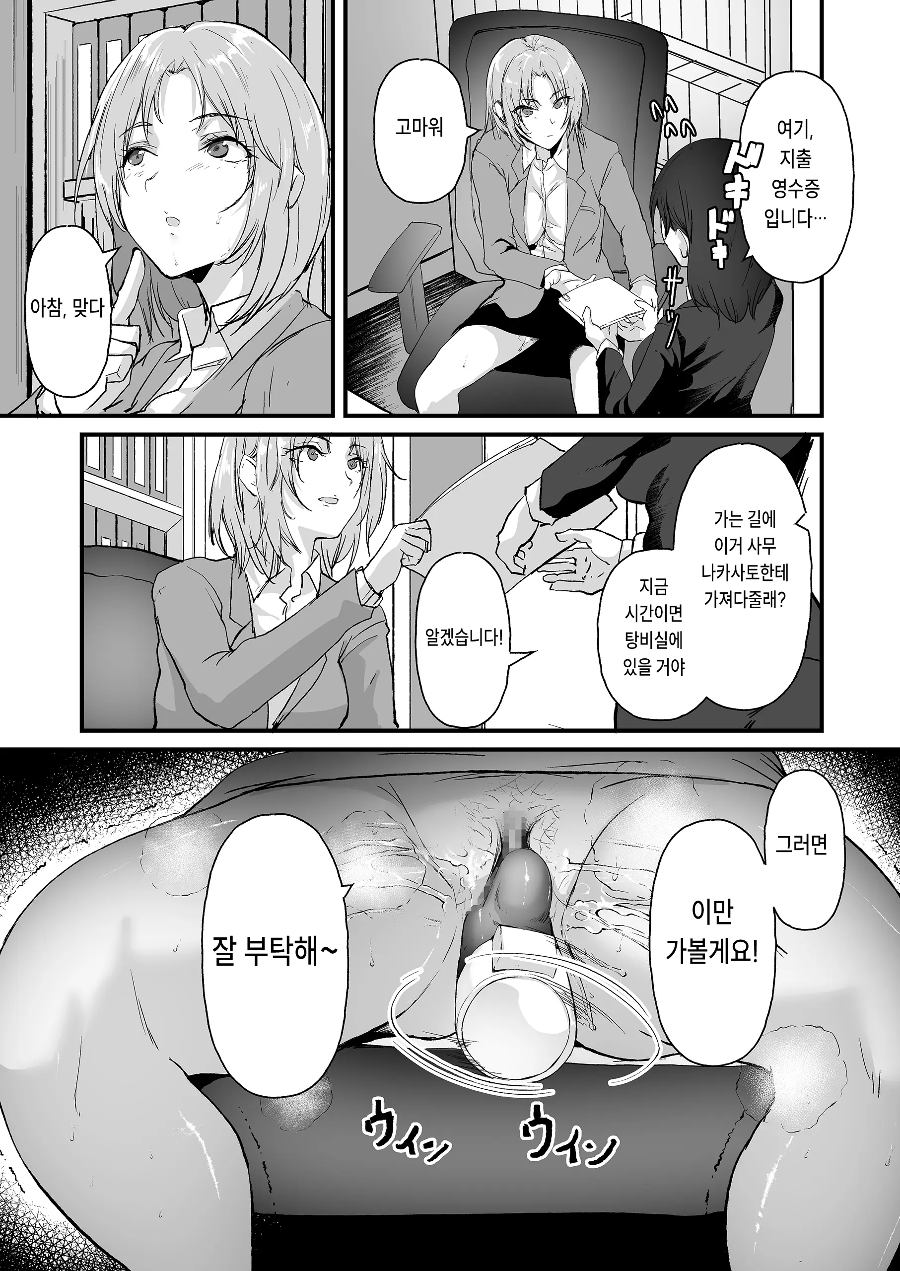 웹툰 이미지 16
