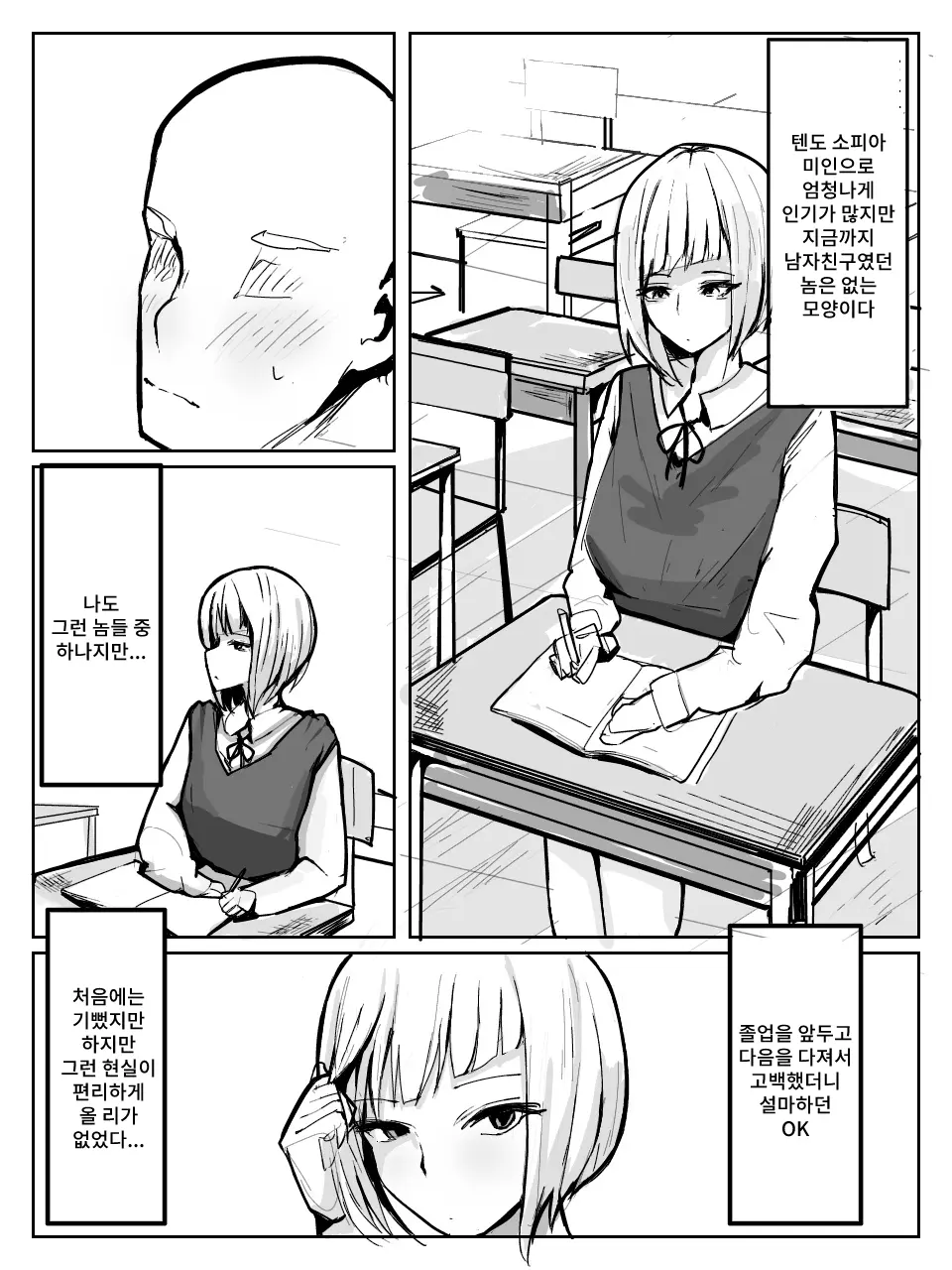 웹툰 이미지 1