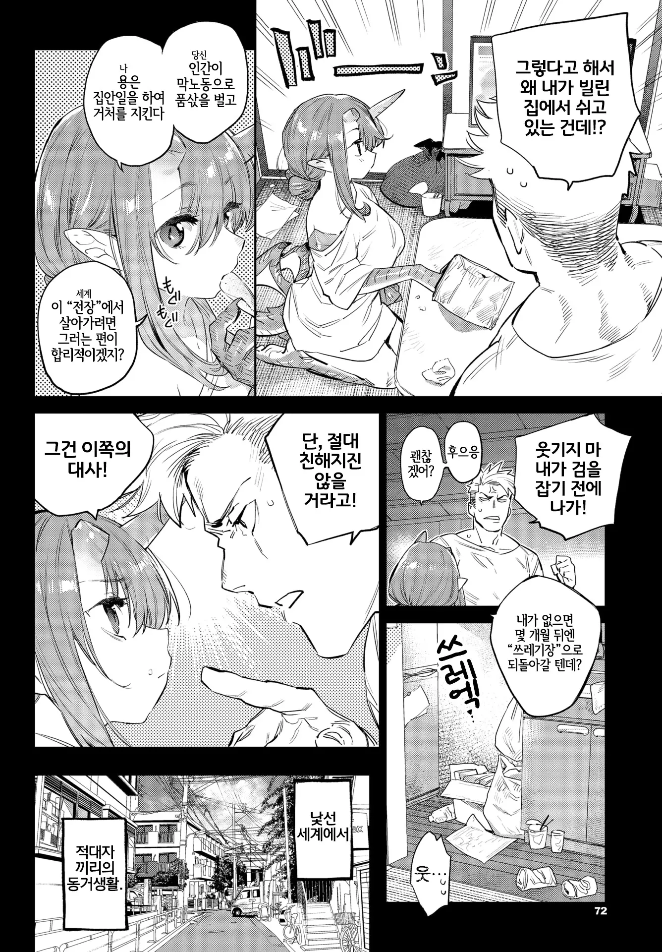웹툰 이미지 7