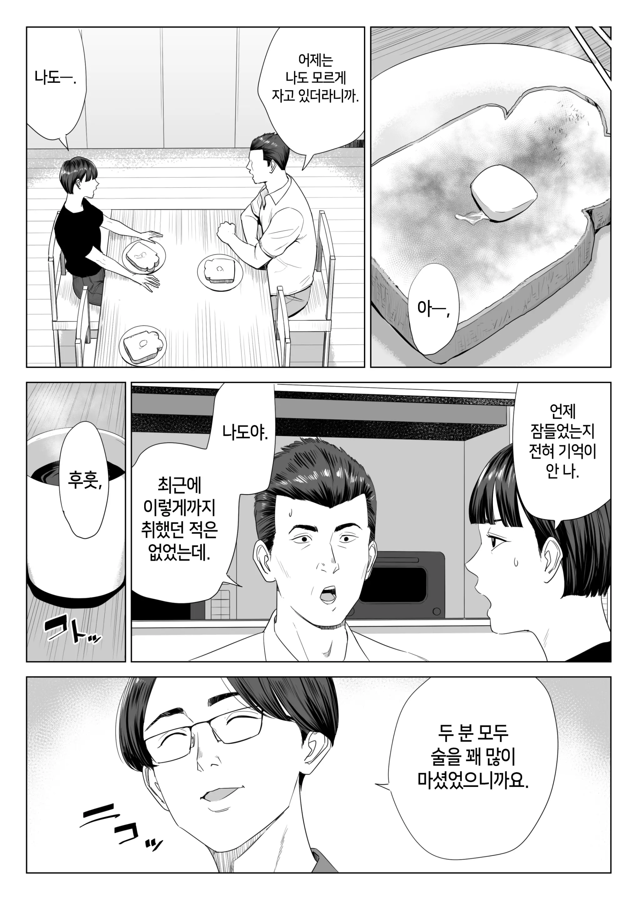 웹툰 이미지 35