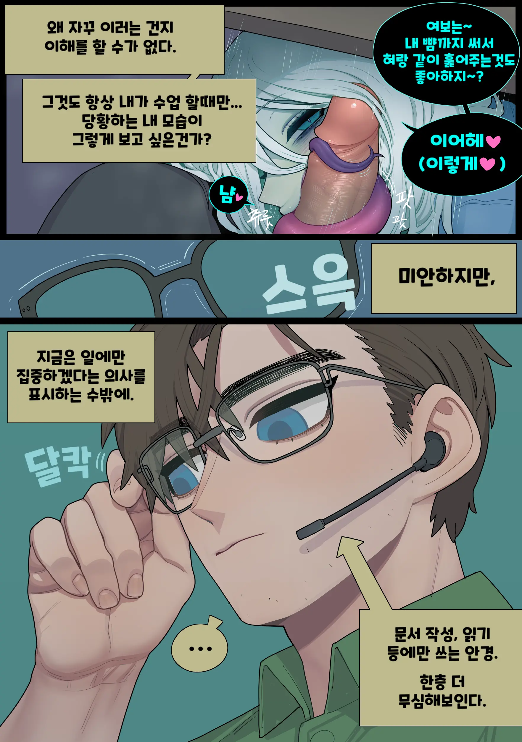 웹툰 이미지 9