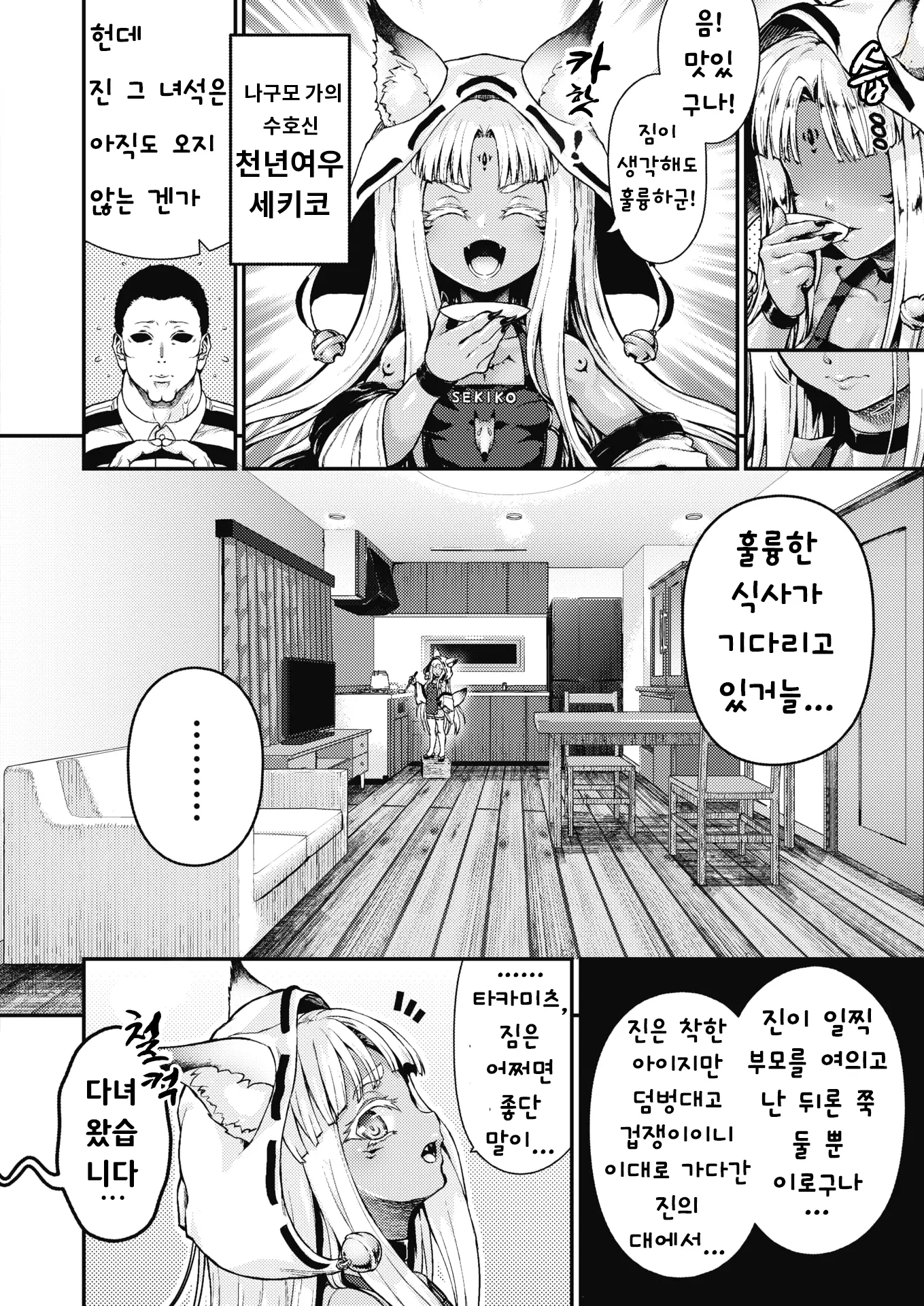 웹툰 이미지 1