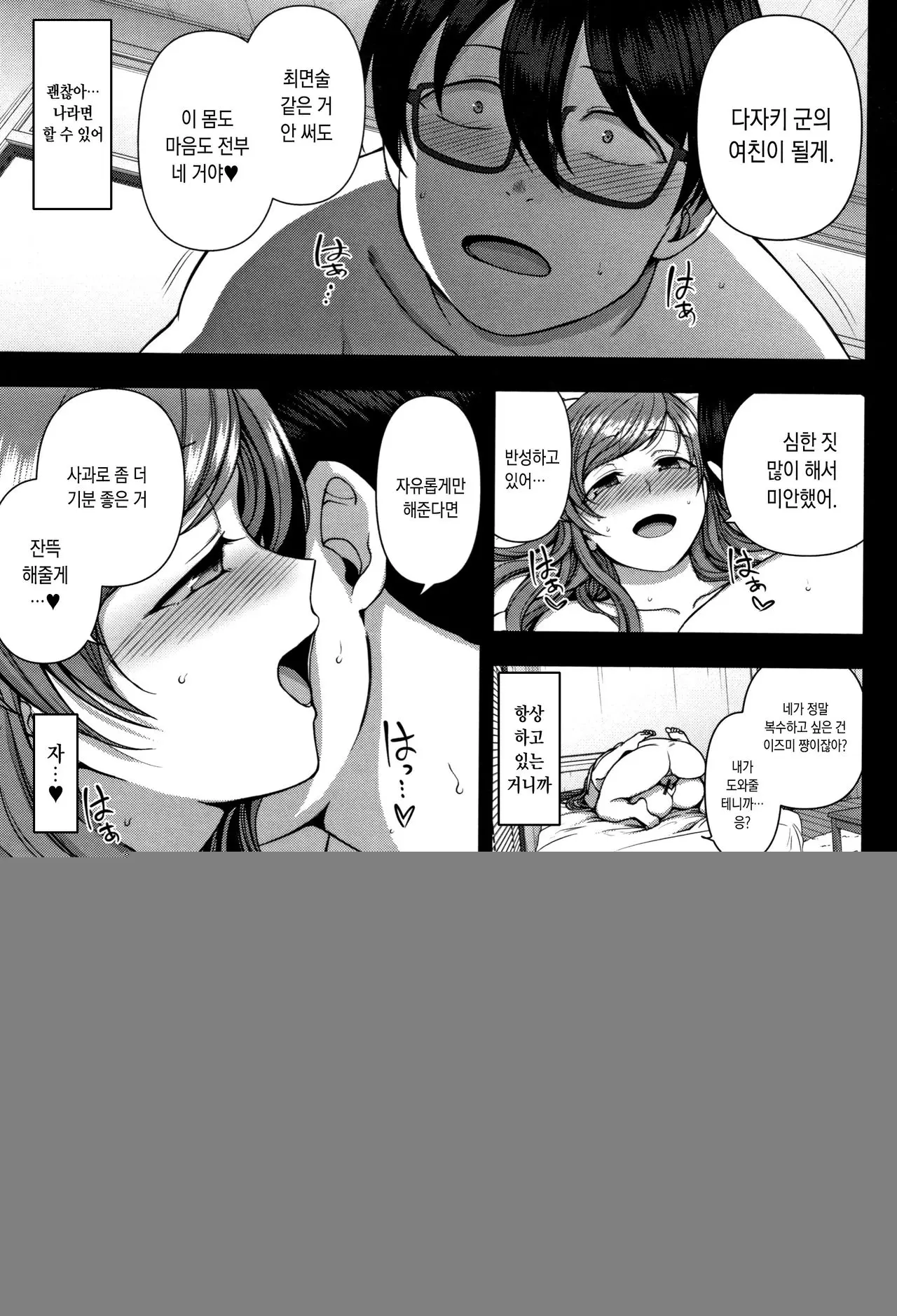 웹툰 이미지 197