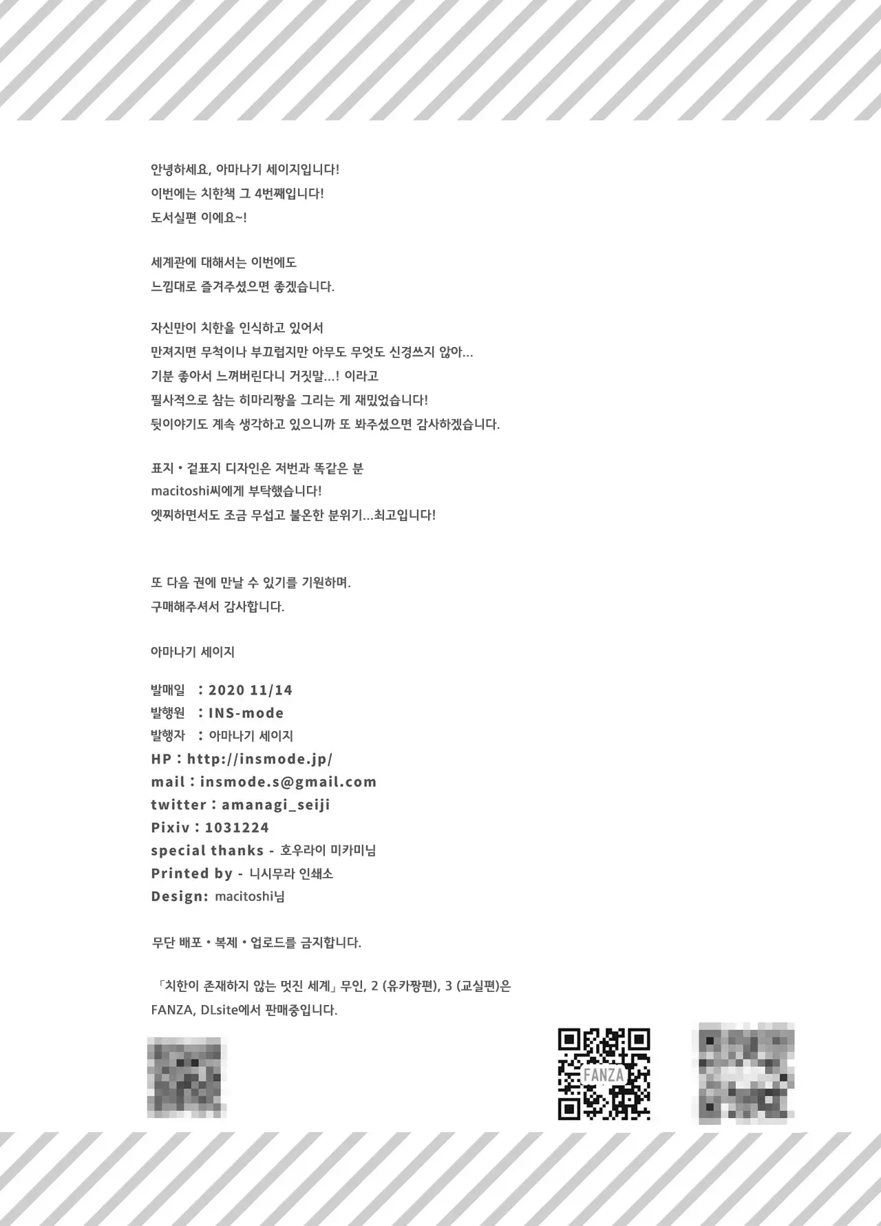 웹툰 이미지 23