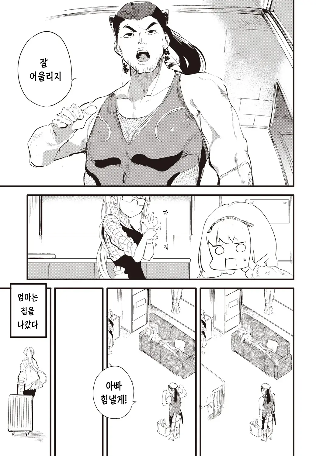웹툰 이미지 6