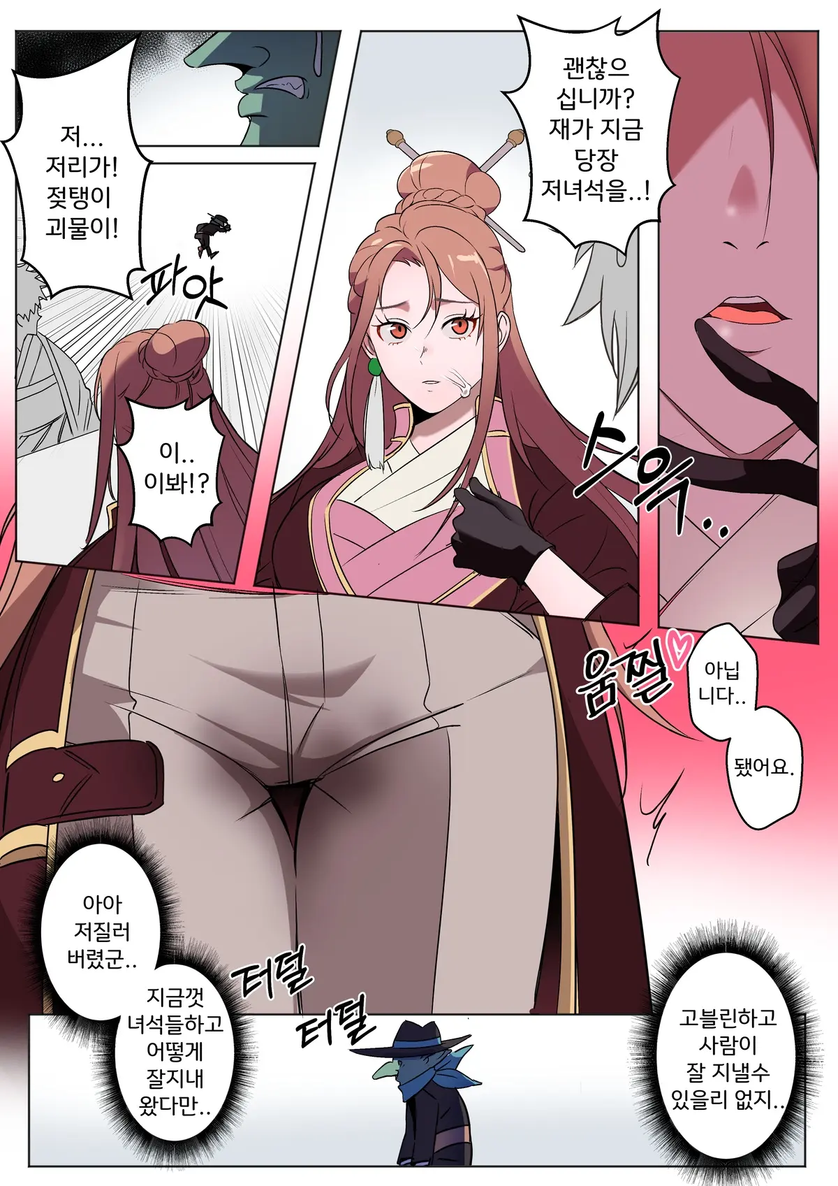 웹툰 이미지 5