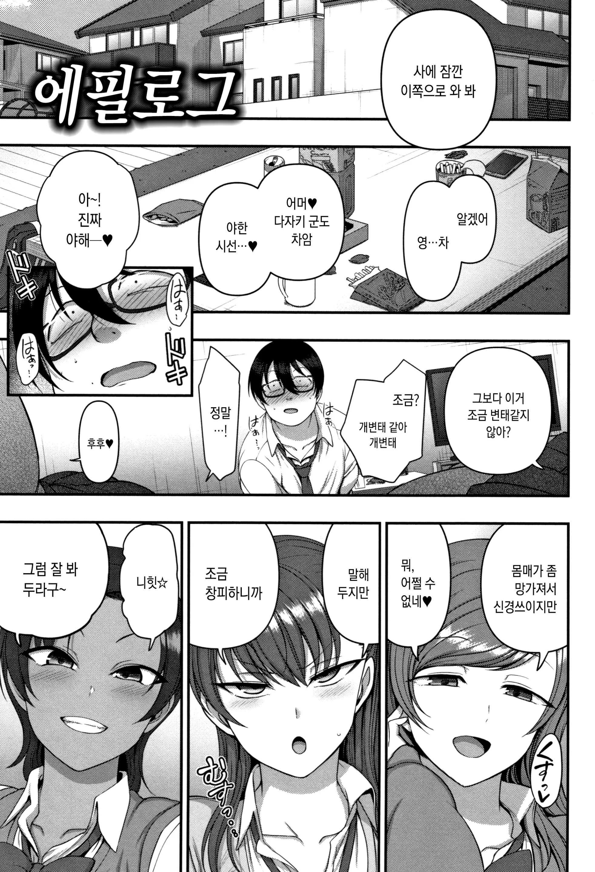 웹툰 이미지 229