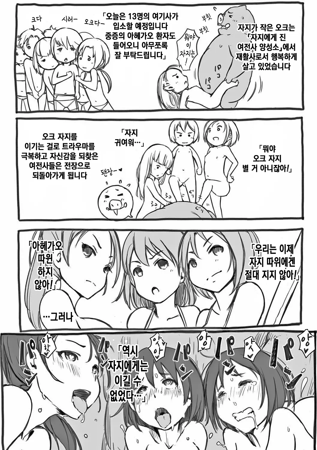 웹툰 이미지 177