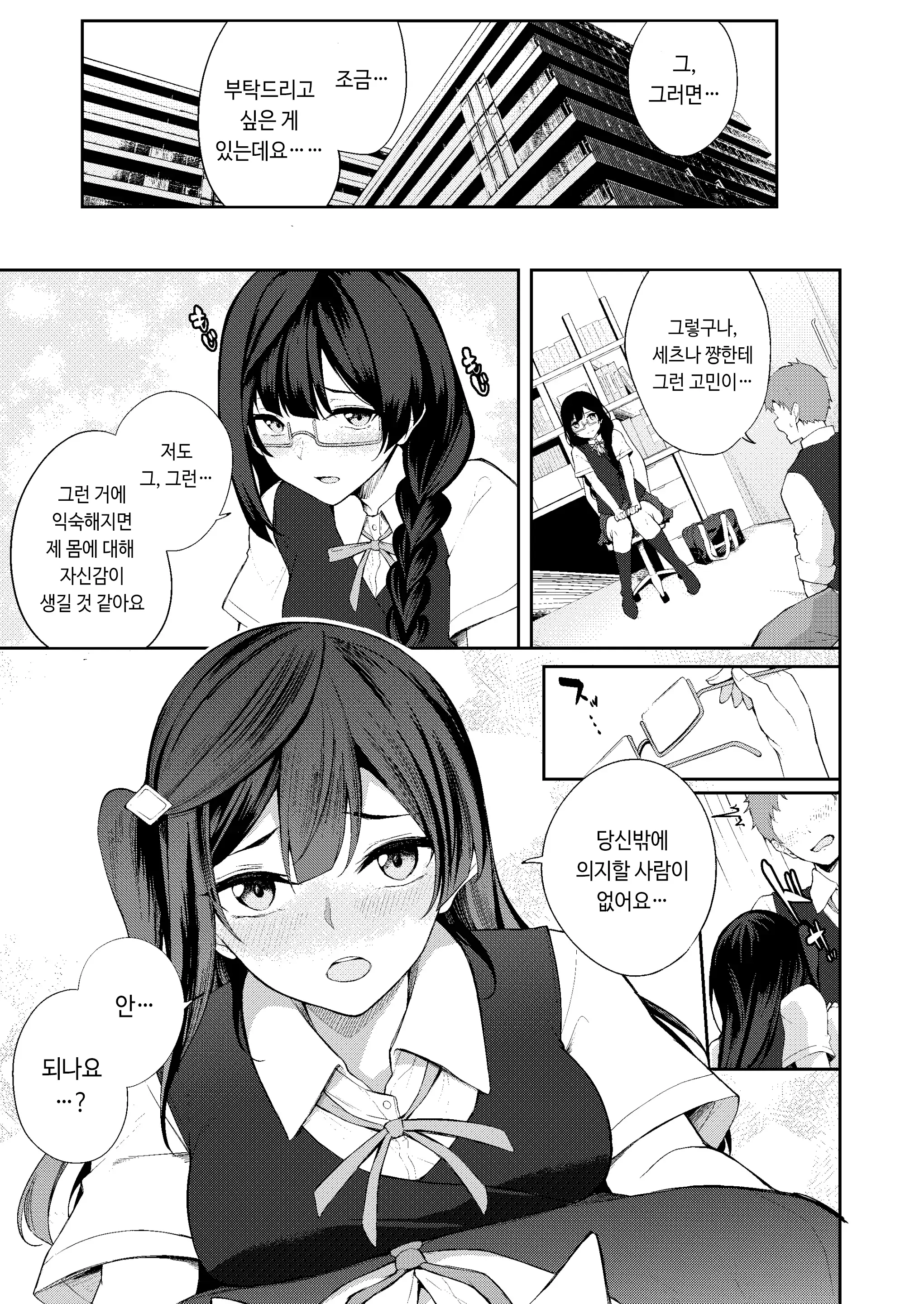 웹툰 이미지 3