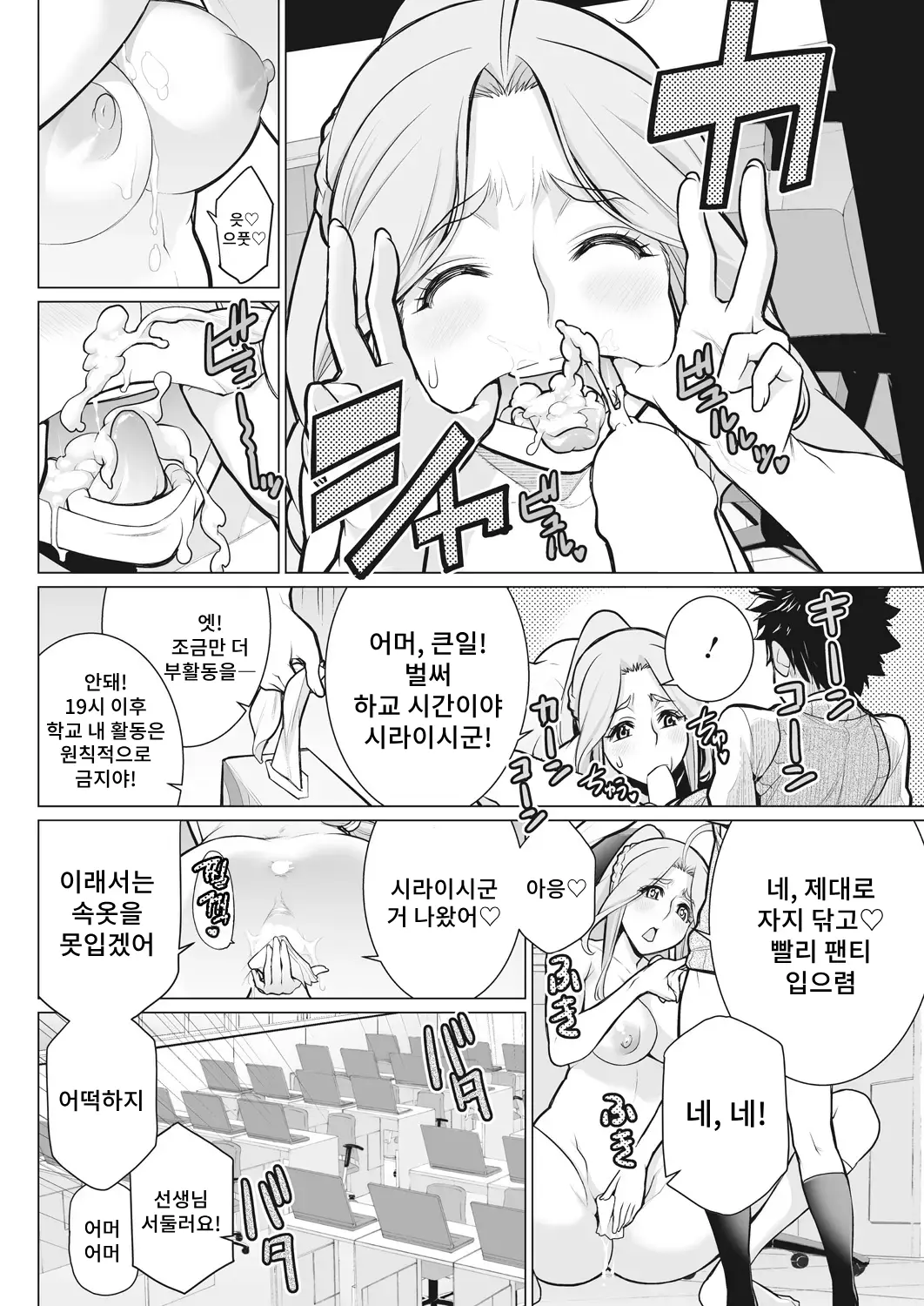 웹툰 이미지 19