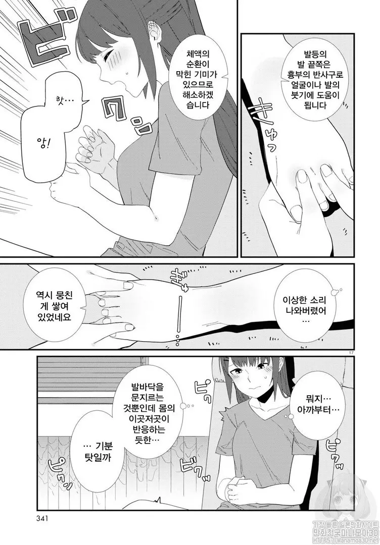 웹툰 이미지 46
