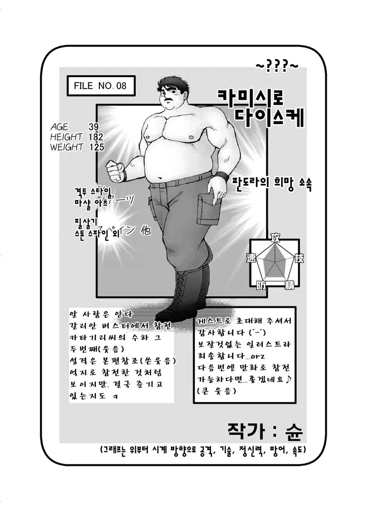 웹툰 이미지 37