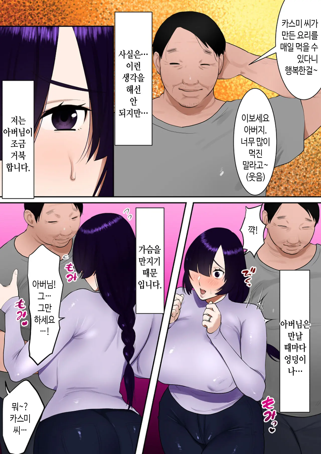 웹툰 이미지 2