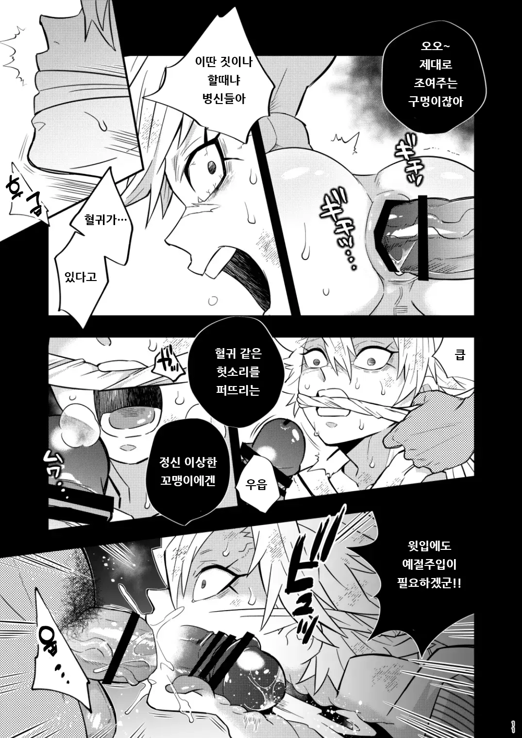 웹툰 이미지 10