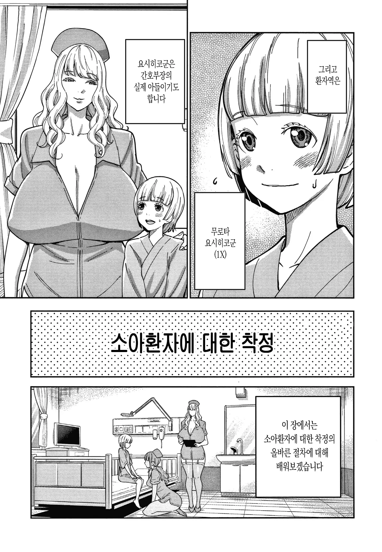 웹툰 이미지 2
