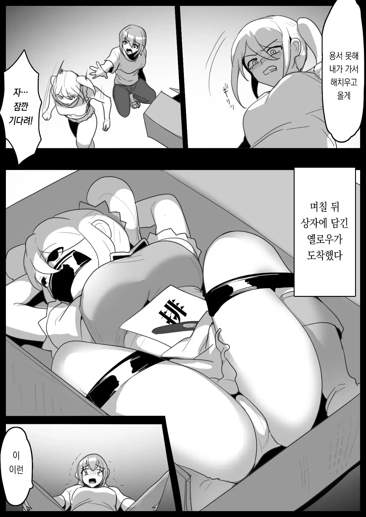 웹툰 이미지 5