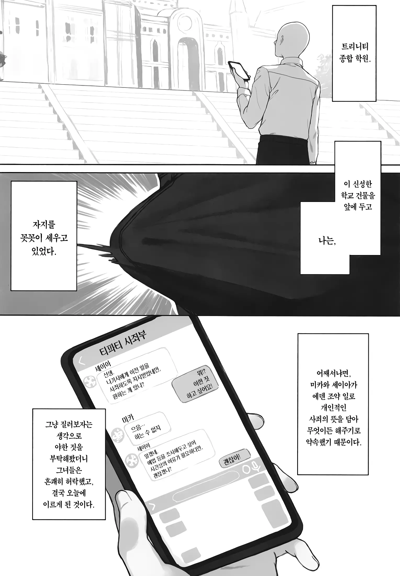 웹툰 이미지 3