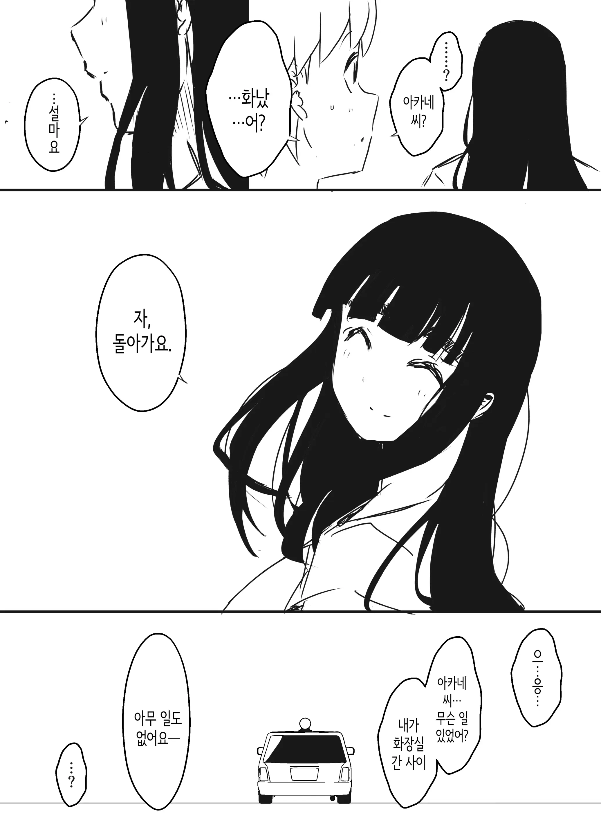 웹툰 이미지 79