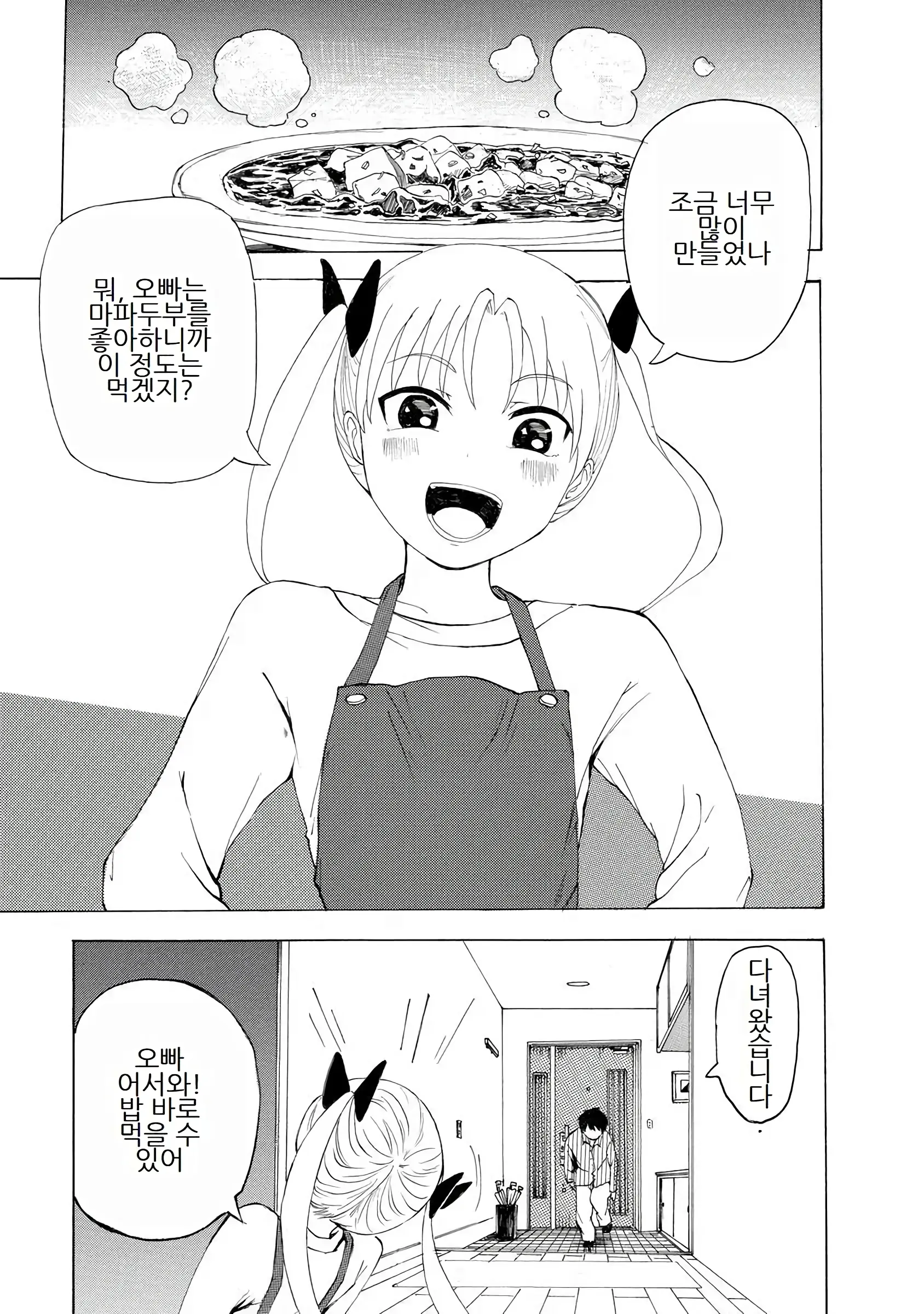 웹툰 이미지 176