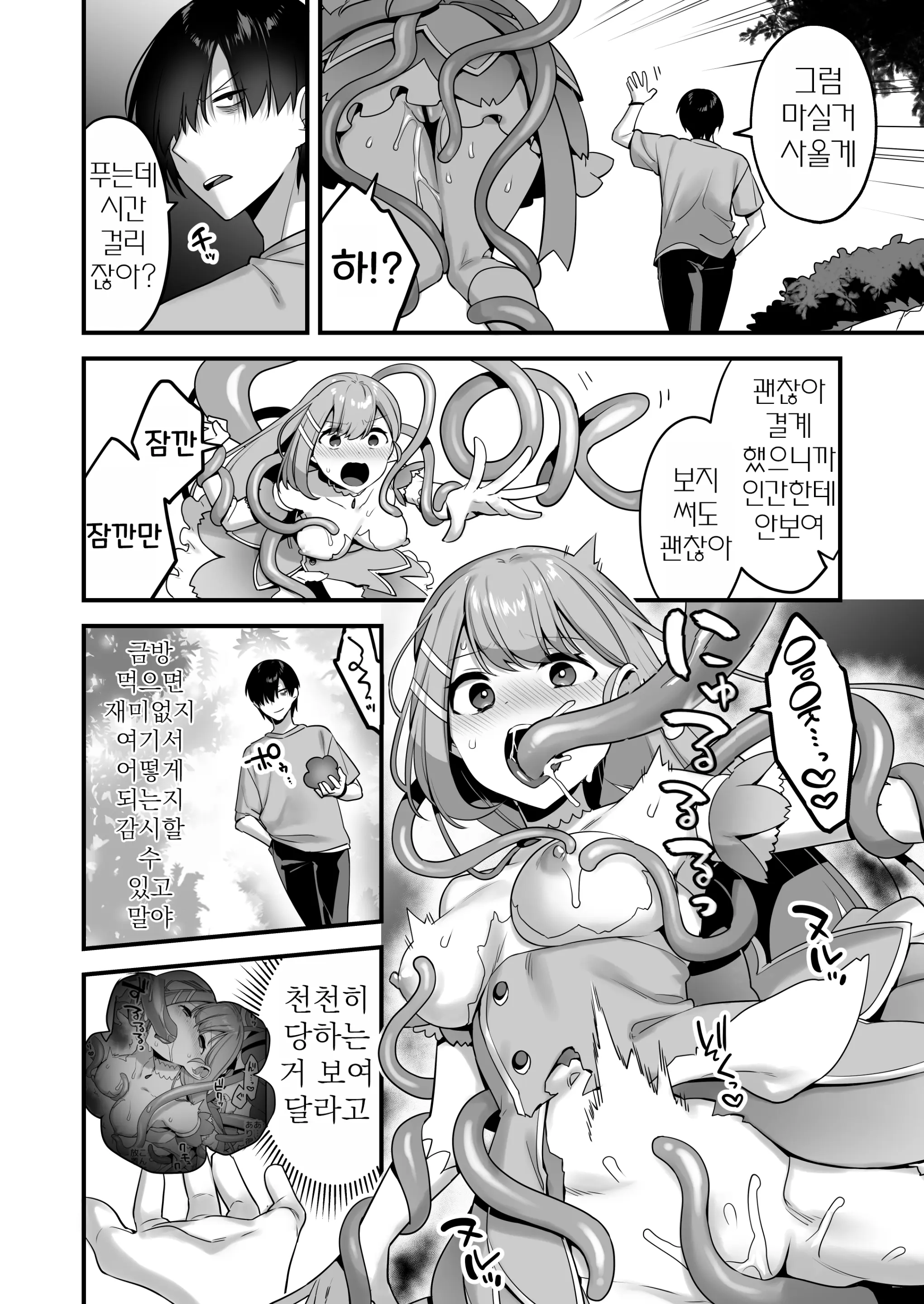 웹툰 이미지 21