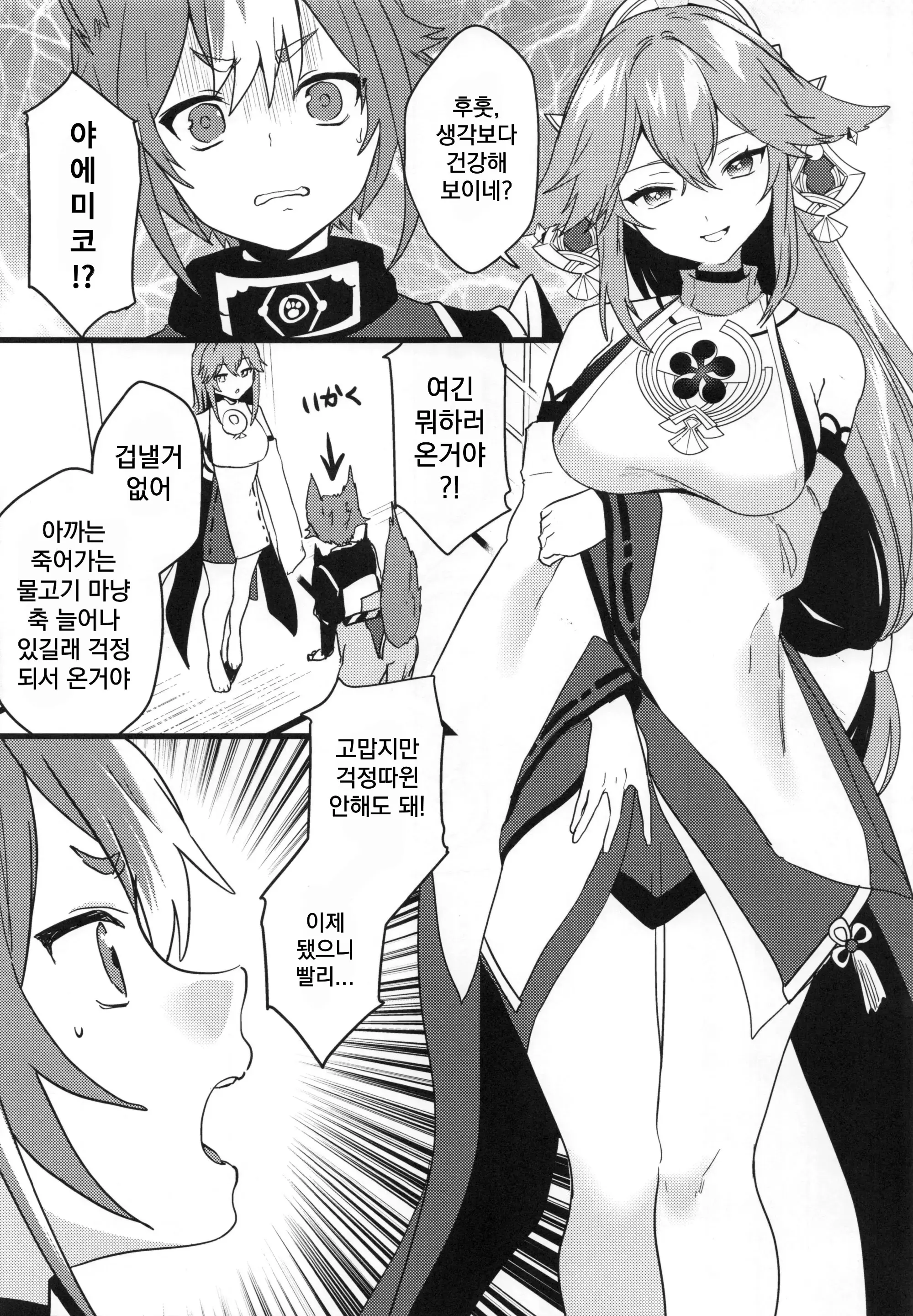 웹툰 이미지 5