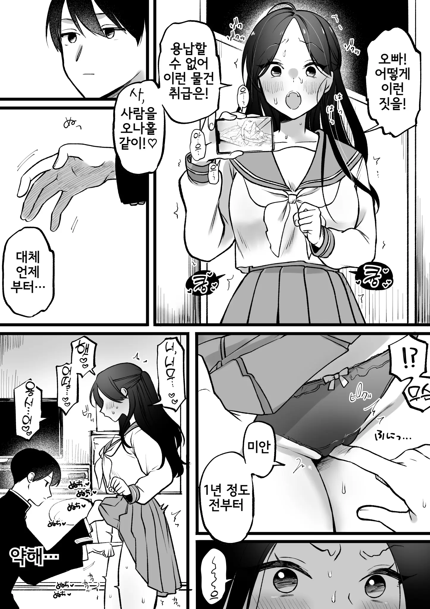 웹툰 이미지 2