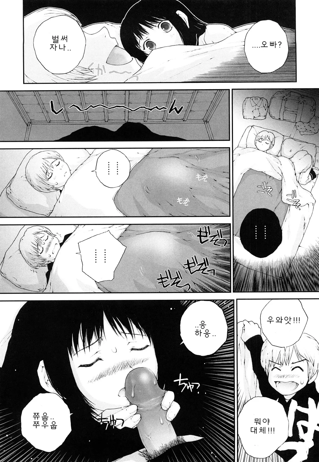 웹툰 이미지 158