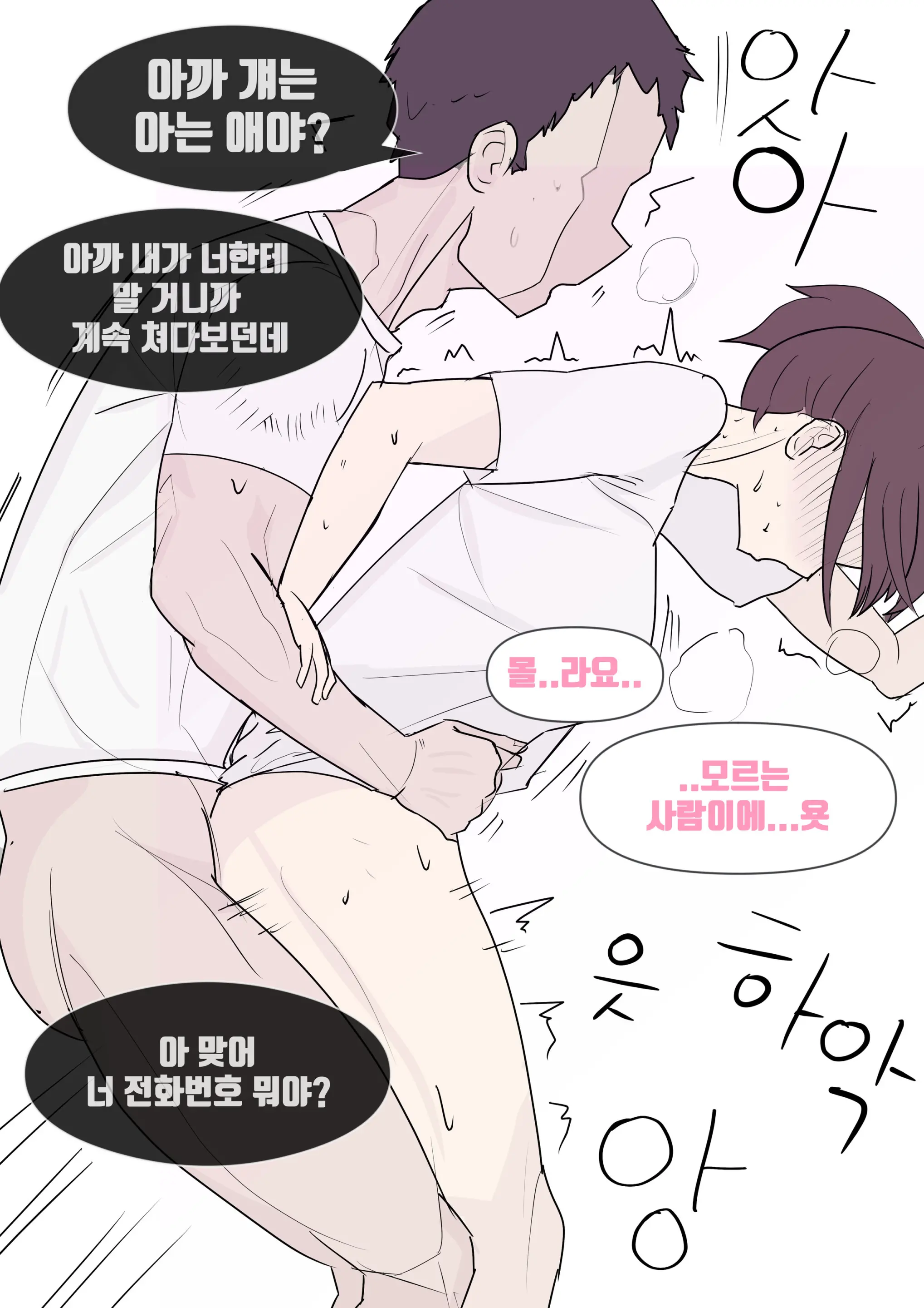 웹툰 이미지 2