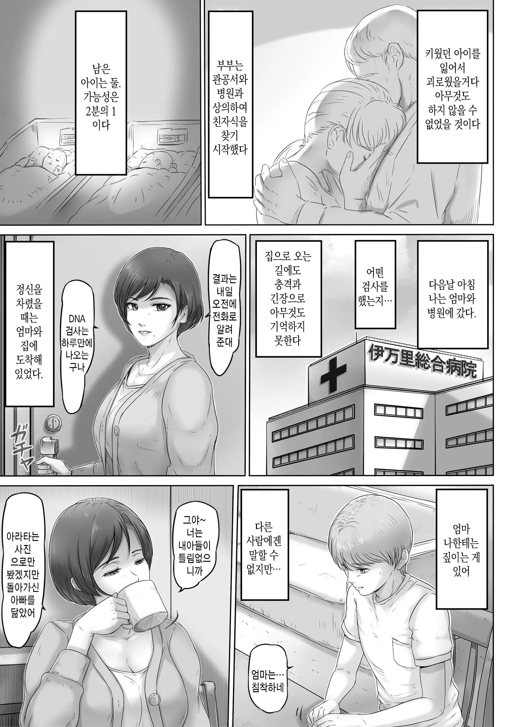 웹툰 이미지 3