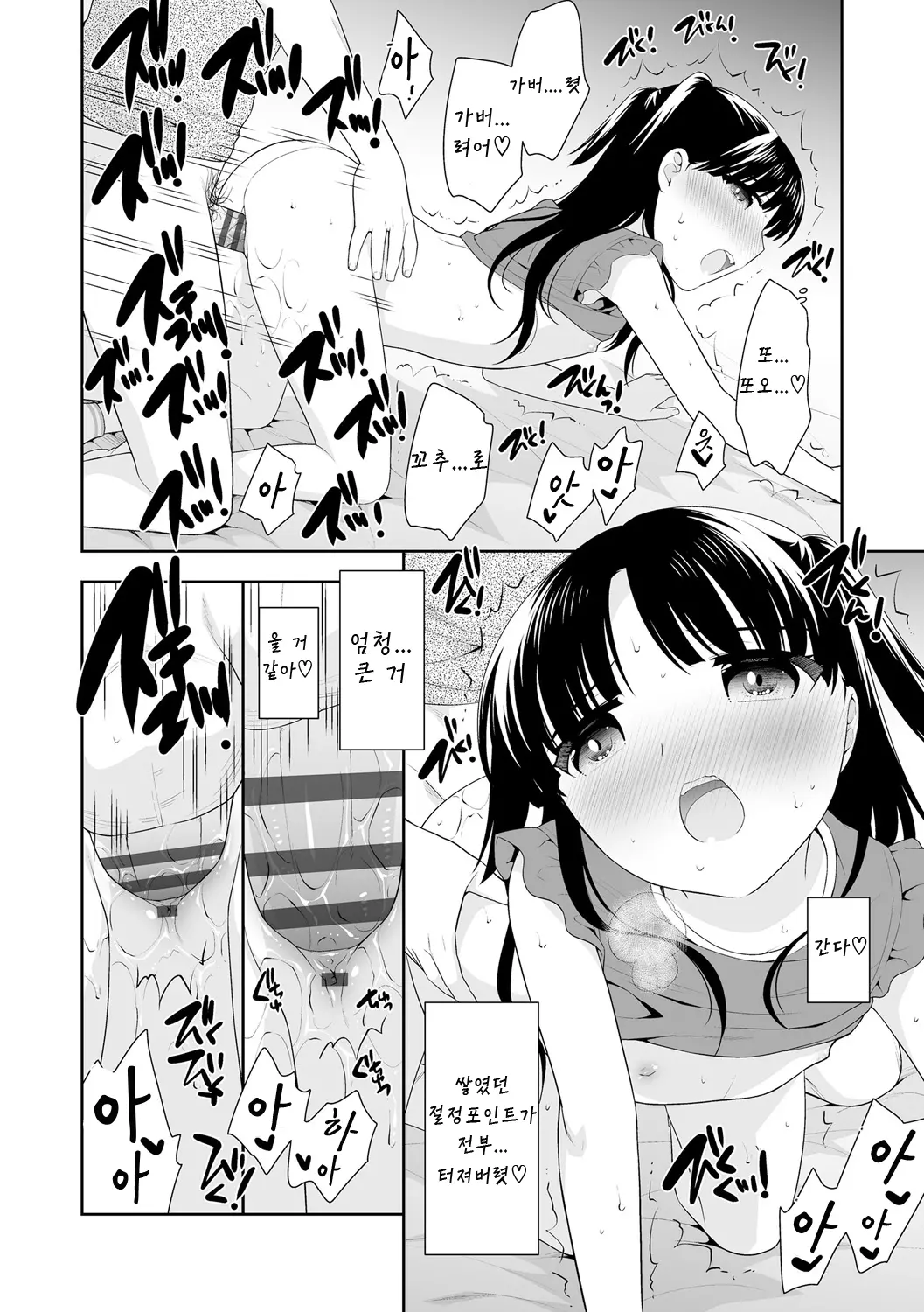 웹툰 이미지 171