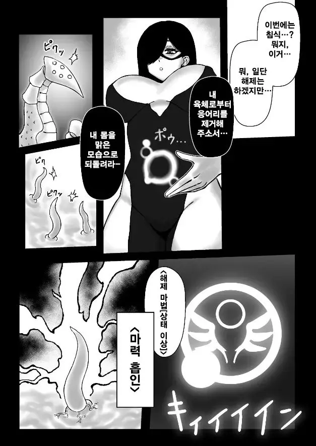 웹툰 이미지 7