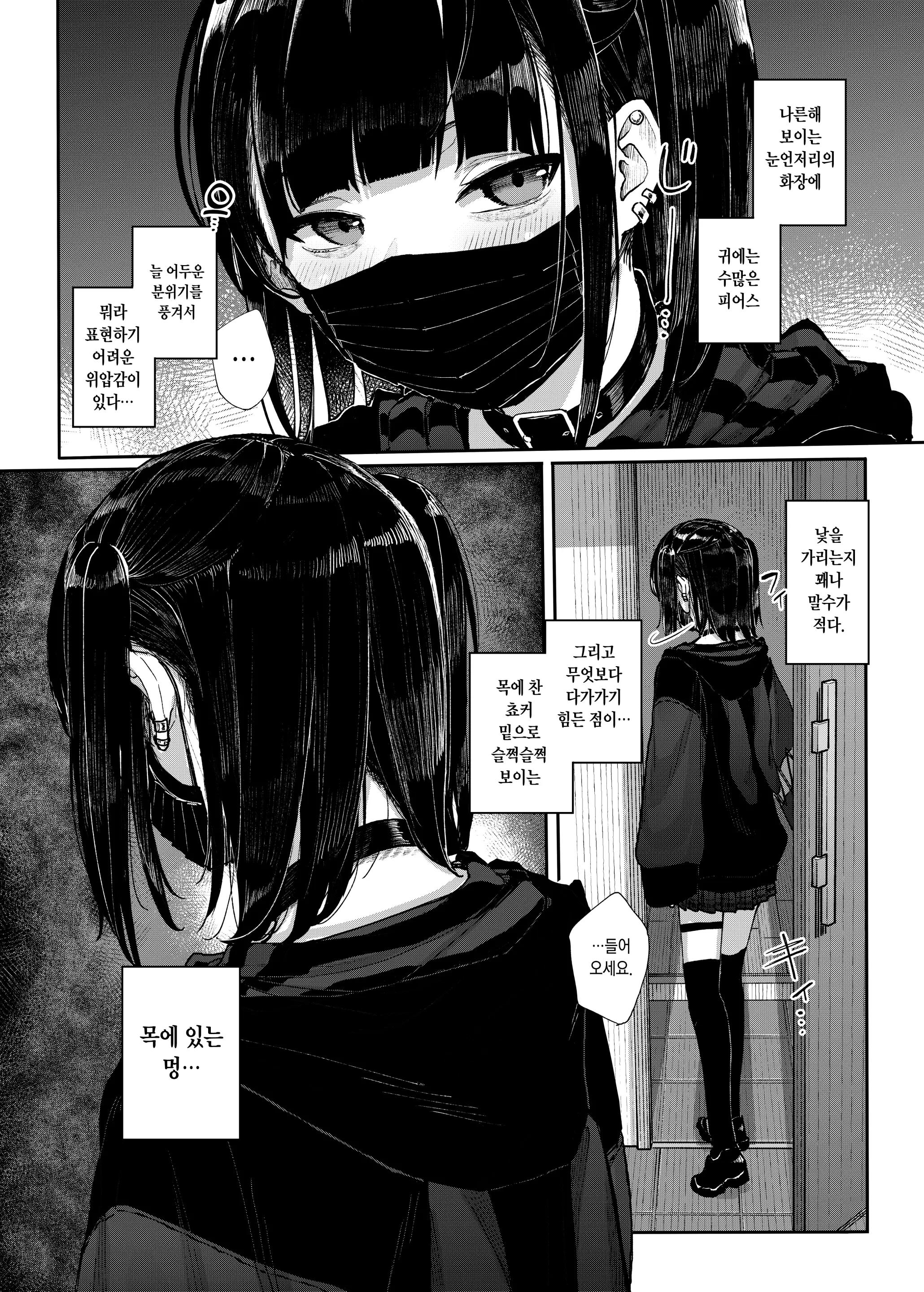 웹툰 이미지 6