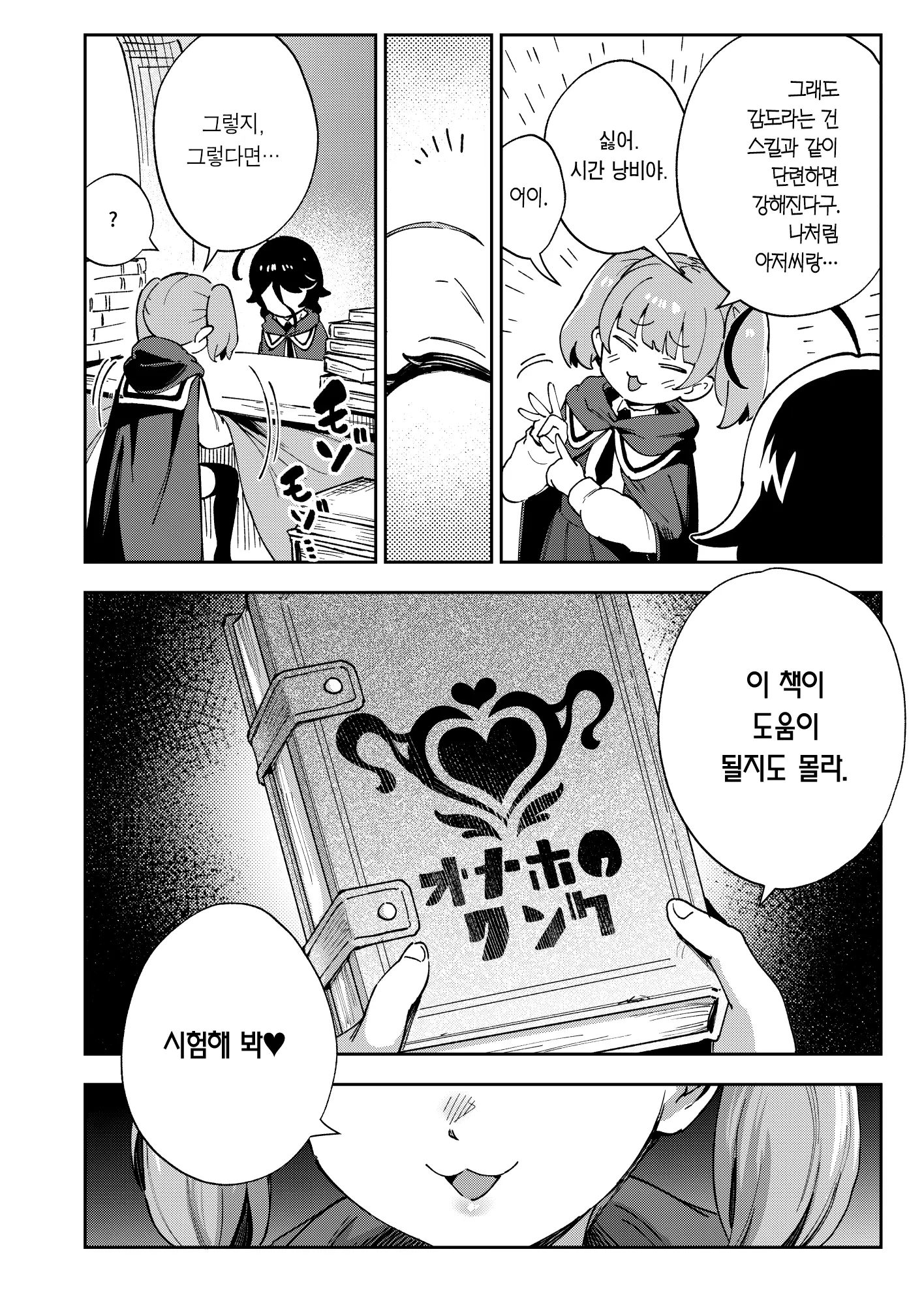 웹툰 이미지 6