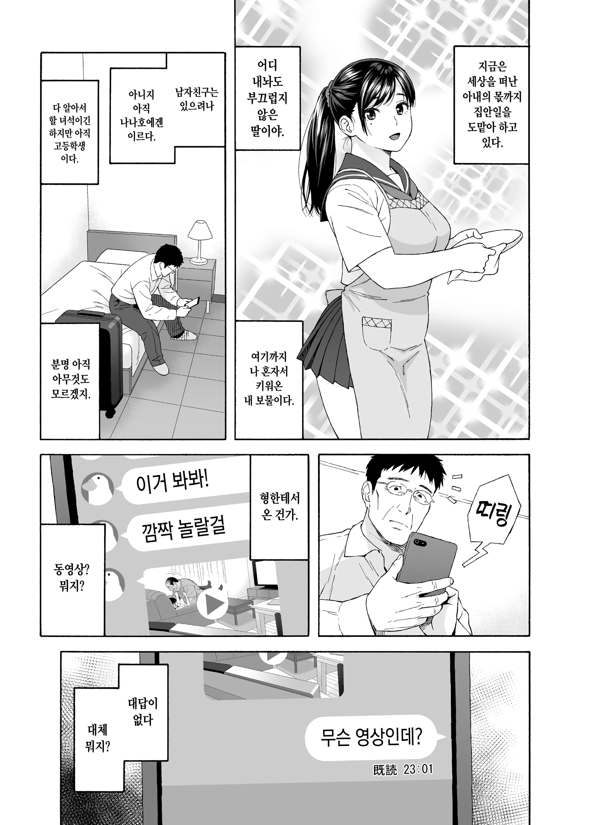 웹툰 이미지 4