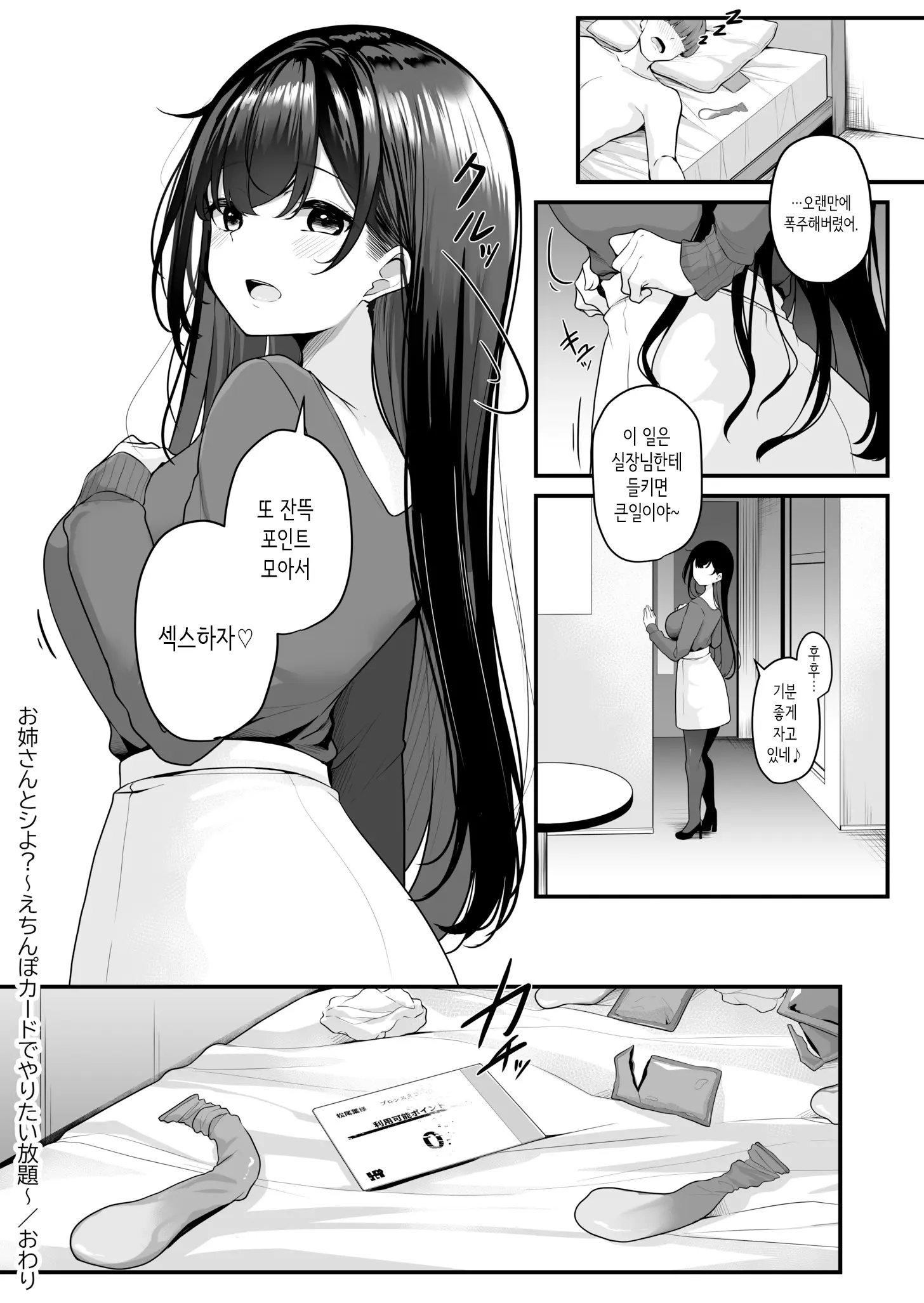 웹툰 이미지 32