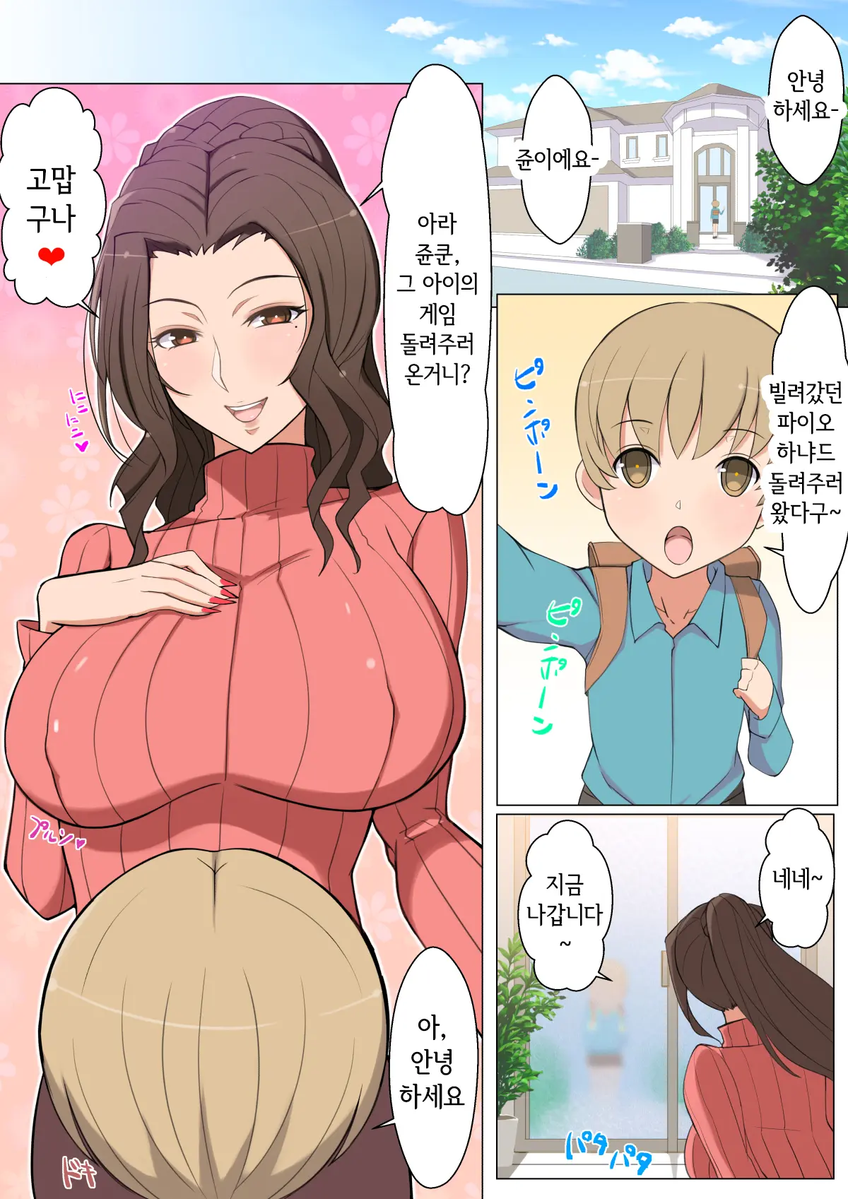 웹툰 이미지 0