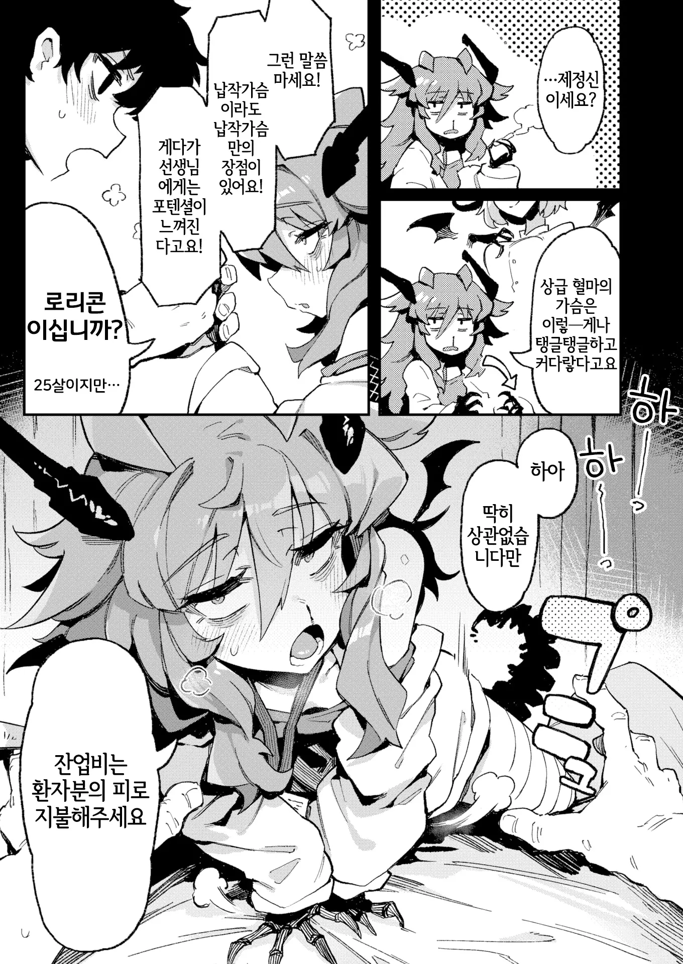 웹툰 이미지 2