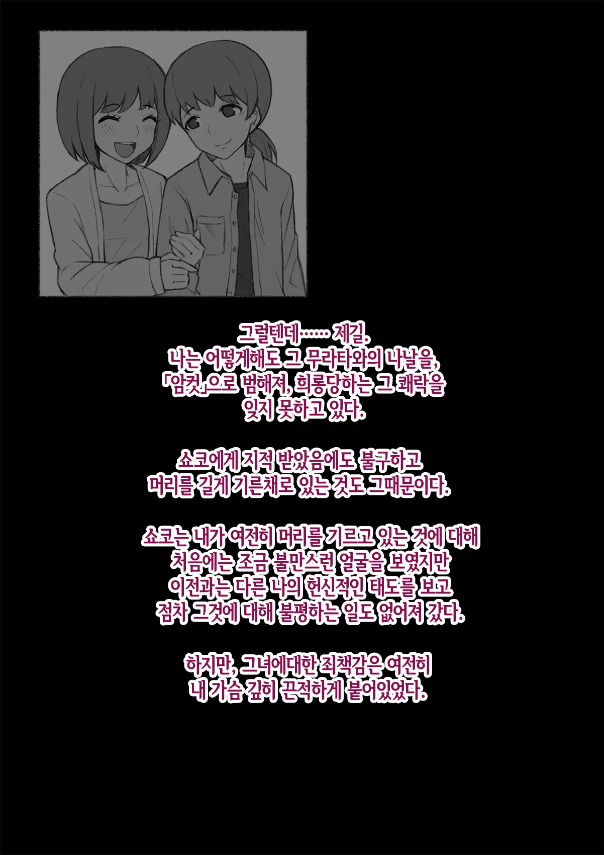 웹툰 이미지 245