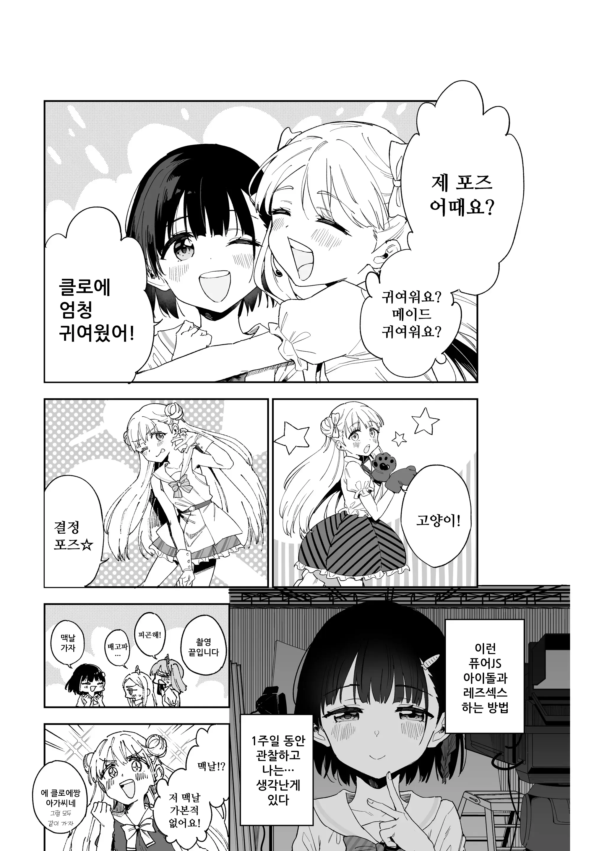 웹툰 이미지 6