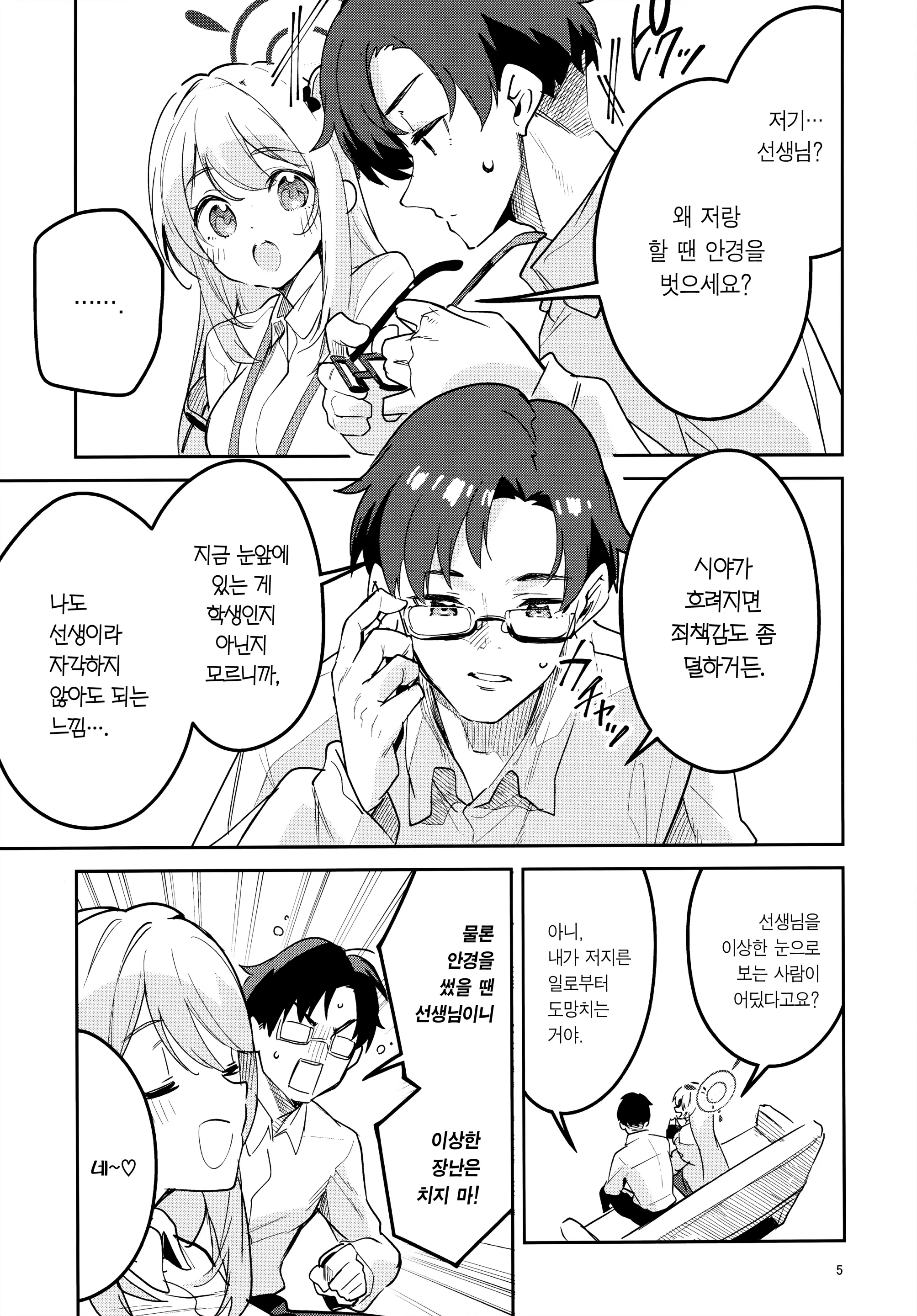 웹툰 이미지 2