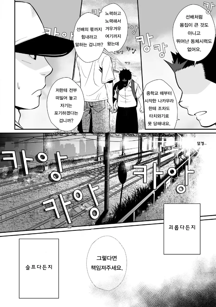 웹툰 이미지 40
