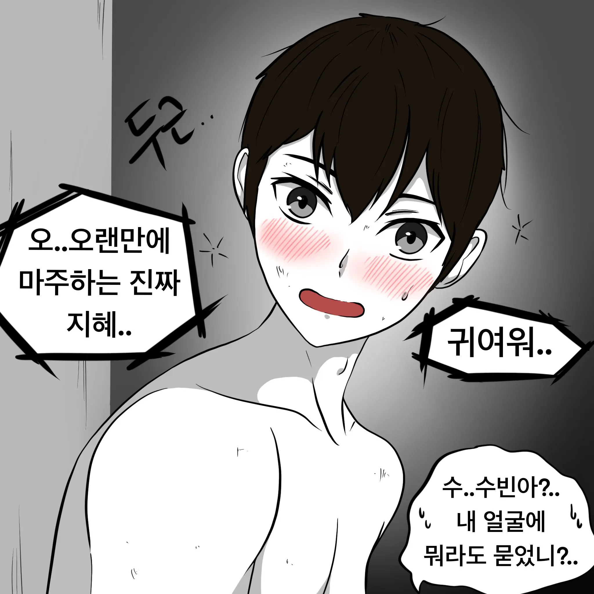 웹툰 이미지 229